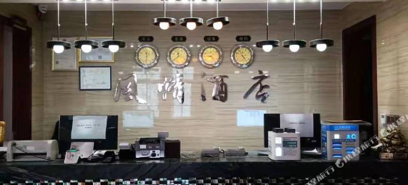 奉节风情民宿图片