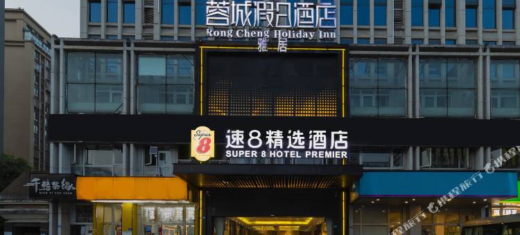 速8精选酒店(成都双流机场店)图片