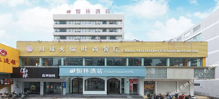 北海恒林酒店(北部湾广场店)图片