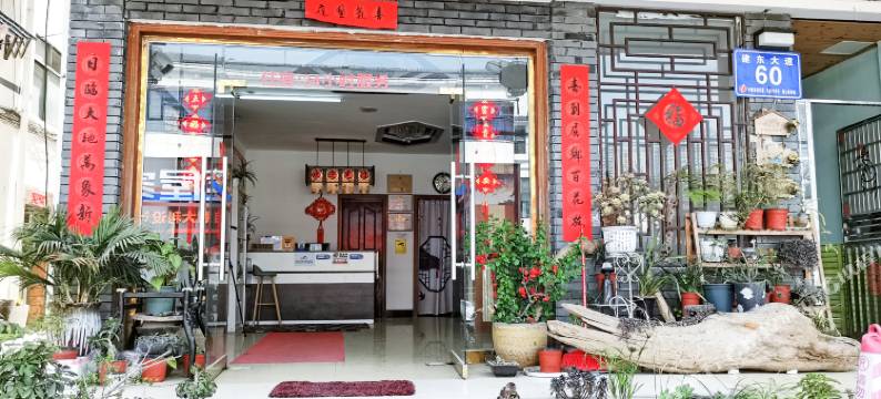 秭归梦栖涵舍民宿图片