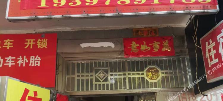 长沙星辰旅馆图片