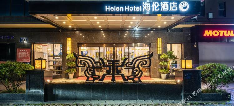 海伦酒店(广汉百伦广场店)图片