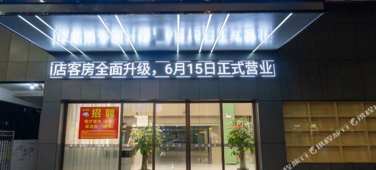 港天酒店(吴川解放中路港丰广场店)图片