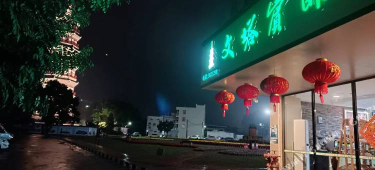 罗定文塔宾馆图片