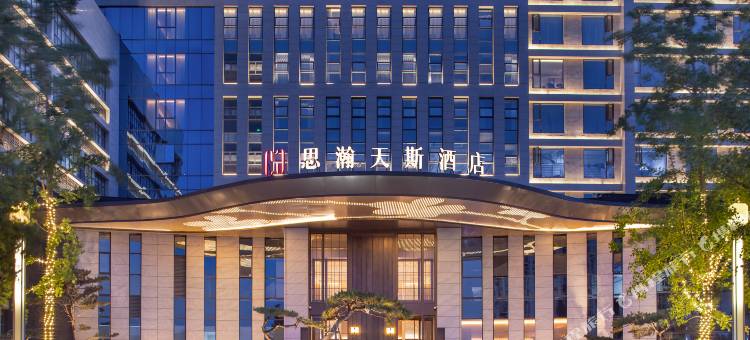 武汉天河机场思瀚天斯酒店图片