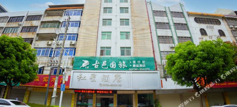河源红星酒店(火车站店)图片