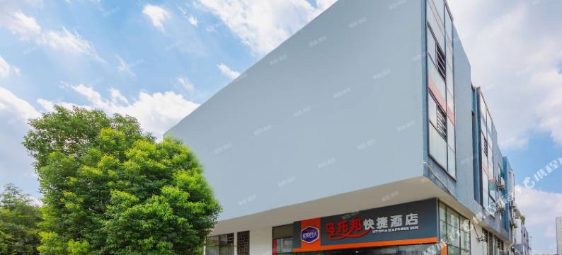 乌托邦快捷酒店(南京仙林中心地铁站金鹰湖滨天地店)图片