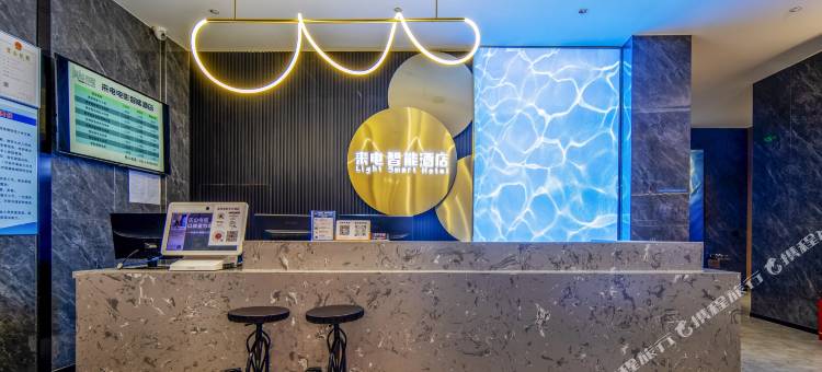 来电智能酒店(保定电力学院店)图片
