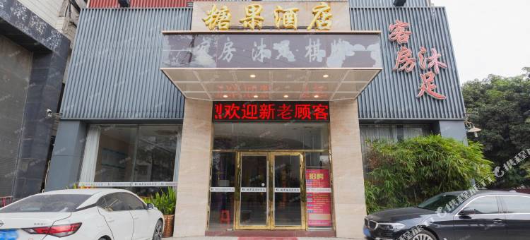 糖果民宿(南海里水永润广场店)图片