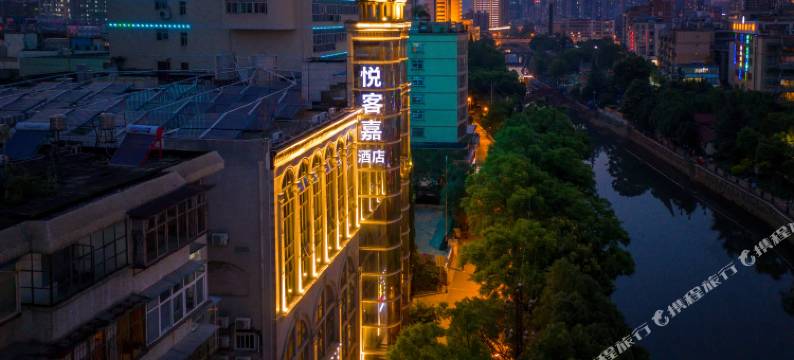 悦客嘉酒店(昆明老街南屏步行街店)图片