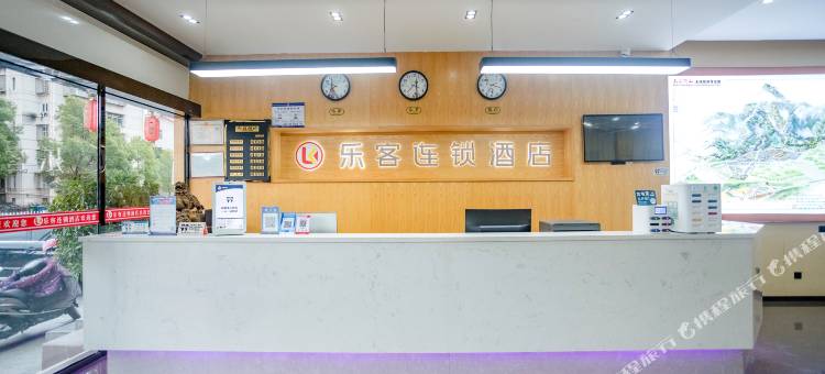 乐客连锁酒店(南岳衡山景区售票口店)图片