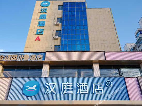 汉庭酒店(天津汉沽体育场店)