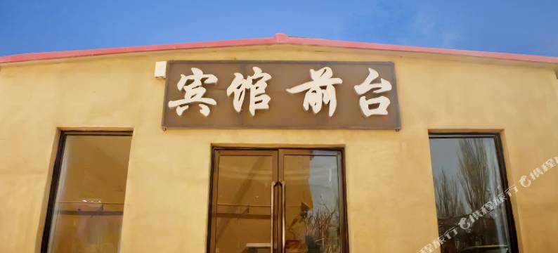 瑞达宾馆(喀什机场店)图片