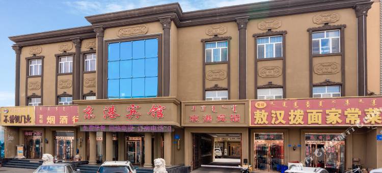 赤峰京港宾馆图片