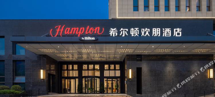 石家庄鹿泉经开区希尔顿欢朋酒店图片