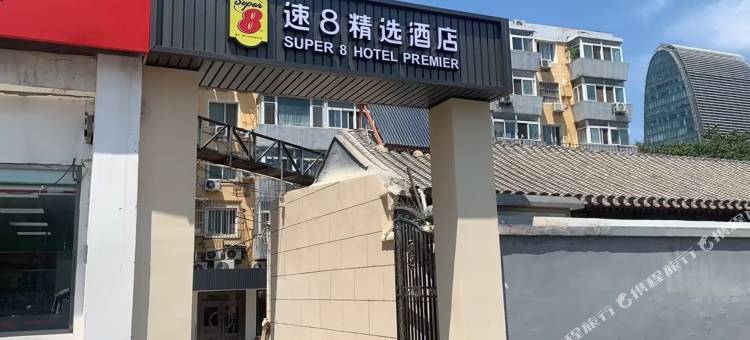 速8精选酒店(北京西直门人民医院店)图片