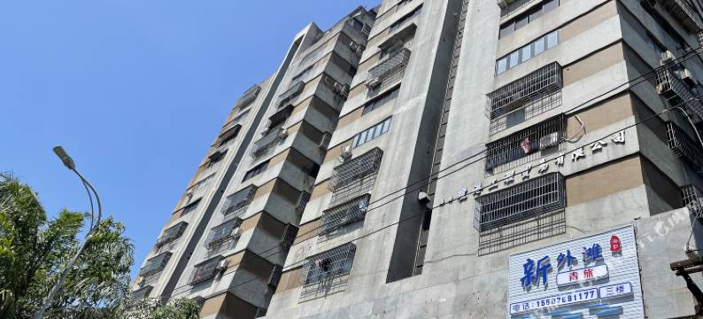 海口龙华新外滩青年旅租图片