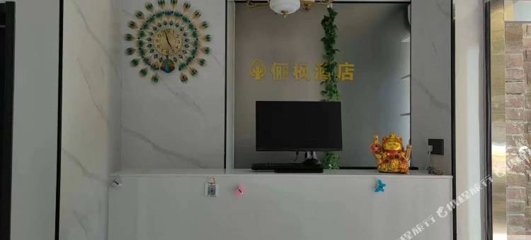 庭枫酒店(天津滨海新区科技大学店)图片