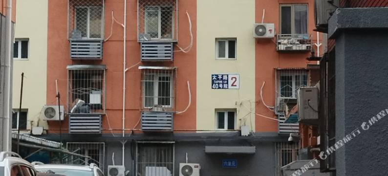 有间民宿(北京解放军301医院店)图片