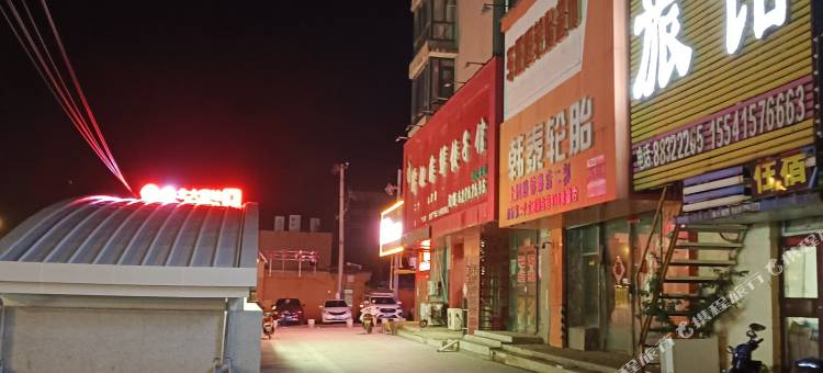 沈阳梦佳旅馆图片