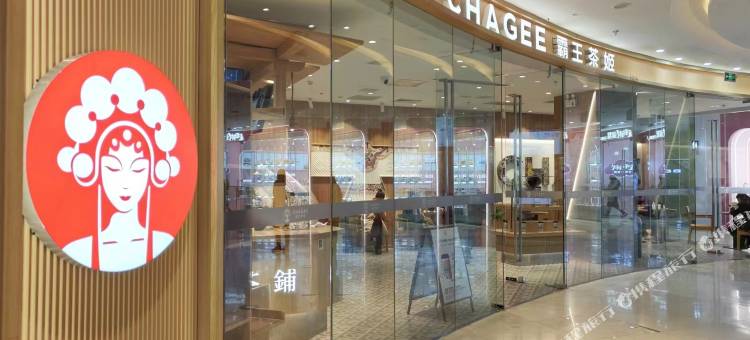 泊庭酒店公寓(顺城万达店)图片