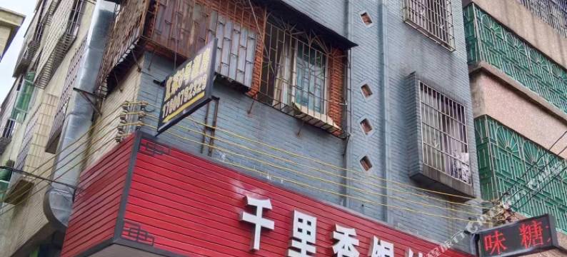 广州宜达租房(广州大石店)图片