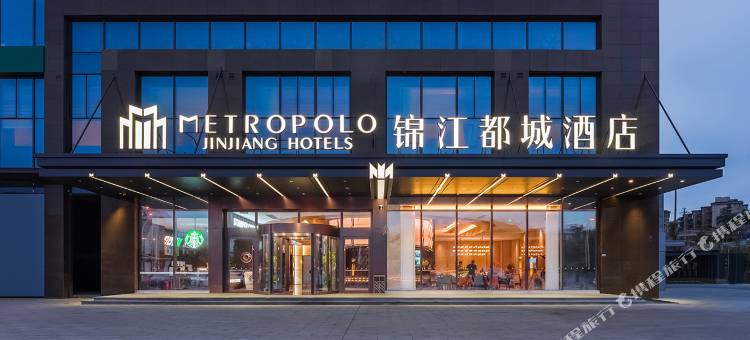 METROPOLO丨锦江都城酒店(长沙德思勤广场省政府店)图片