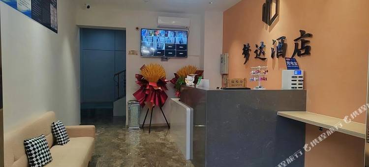 梦达酒店图片
