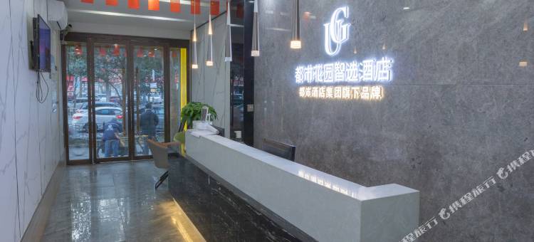 都市花园智选酒店(体育学院边家村地铁站店)图片