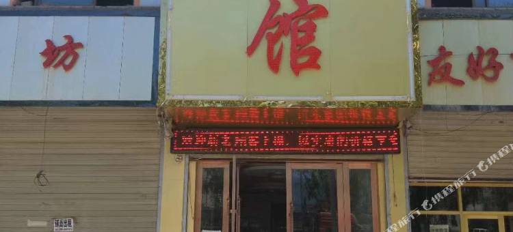 66宾馆(积石山县人民医院店)图片