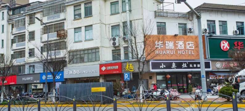 华瑞酒店(昆山正仪店)图片