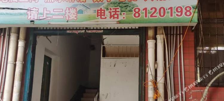 中意招待所图片