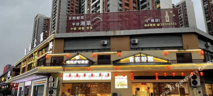 娅采公寓(美的全球创新中心广教地铁站店)图片