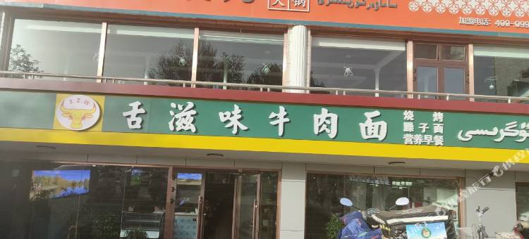 尉犁鑫隆快捷宾馆图片