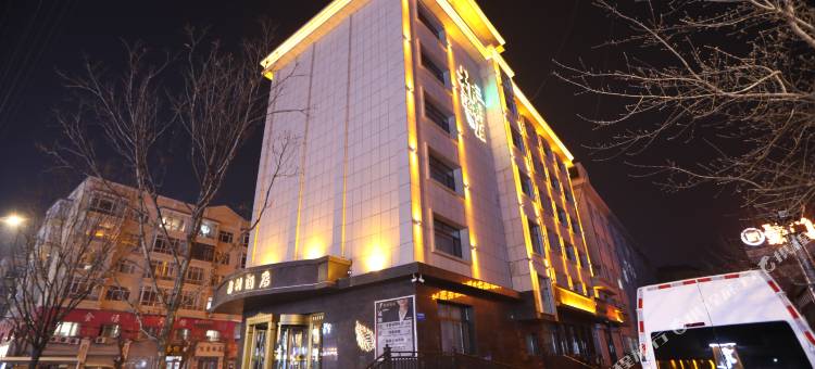 柞树酒店(青冈中心市场店)图片