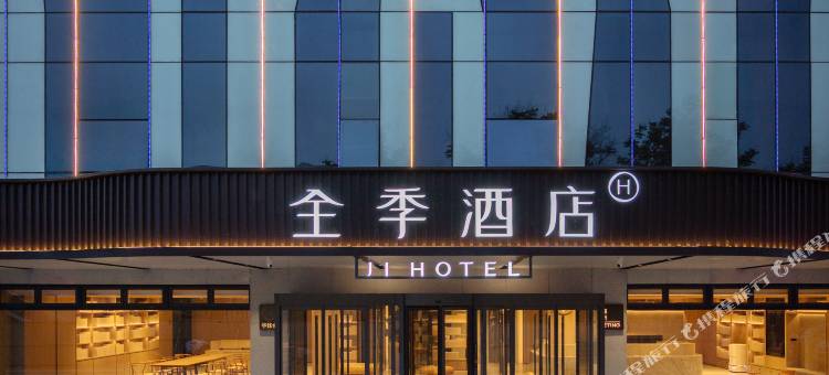 全季酒店(枣庄双子星城市广场店)图片