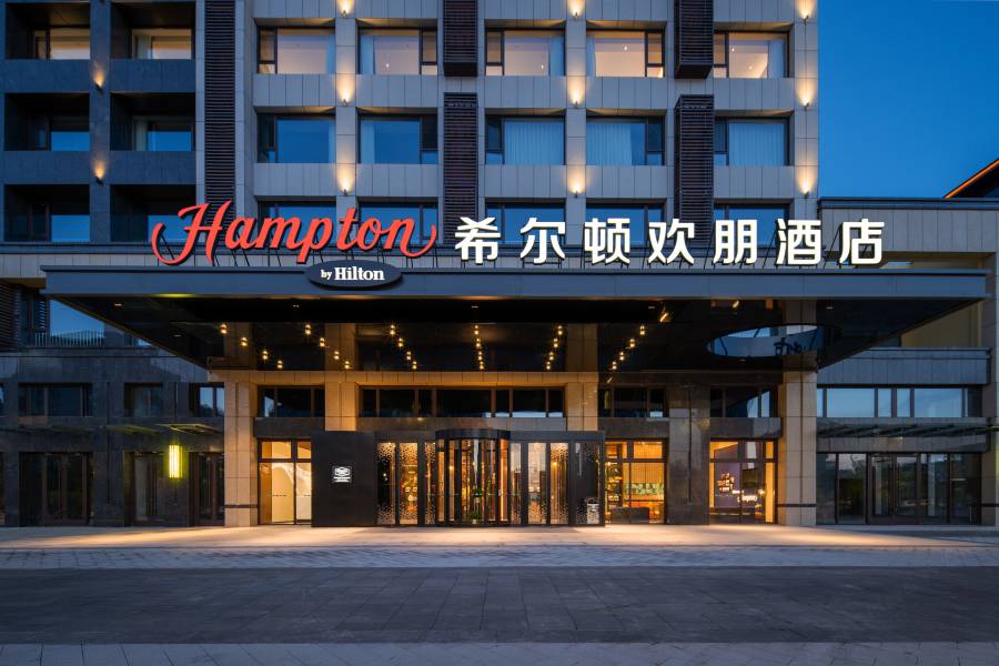 承德皇家園林希爾頓歡朋酒店