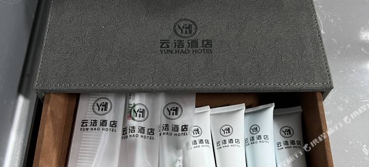 云浩酒店图片
