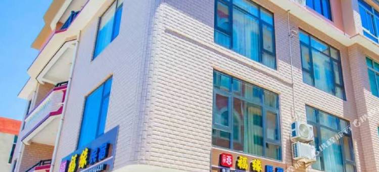 湄洲岛福缘民宿(妈祖庙店)图片