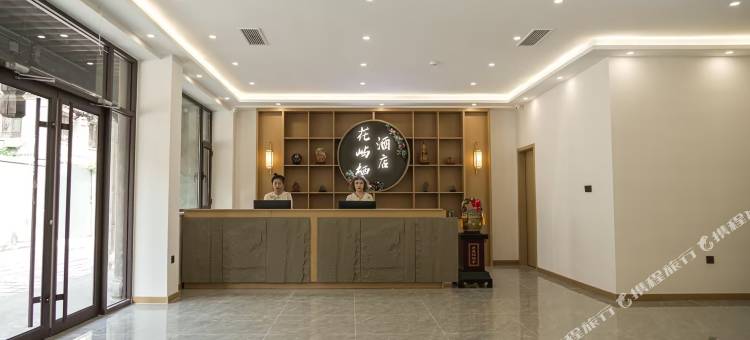 花屿栖酒店(青州古城景区店)图片