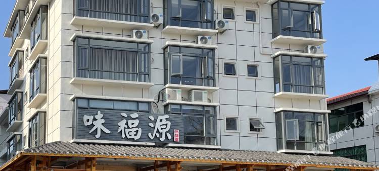 宿朴茶舍·Lodge·TeaHouse山居(武夷山景区南入口店)图片