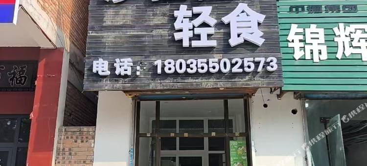 长治紫坊租客民宿图片