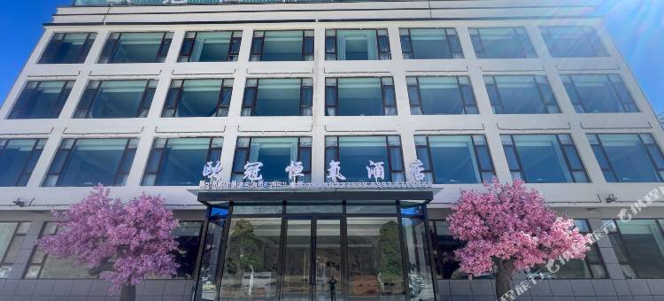 欧冠恒氧酒店(珠峰大本营店)图片