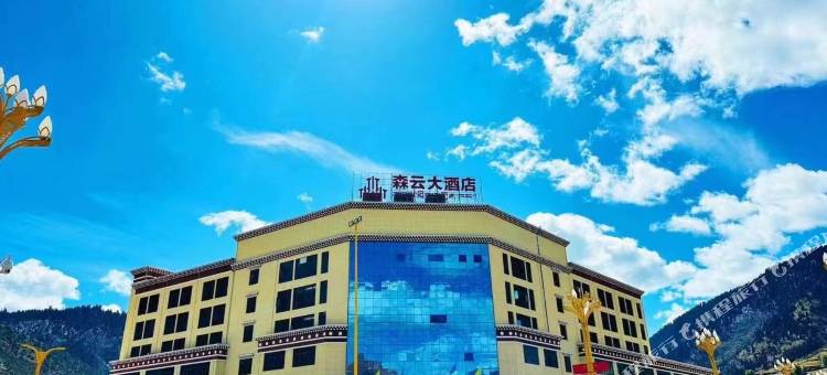 森云大酒店图片