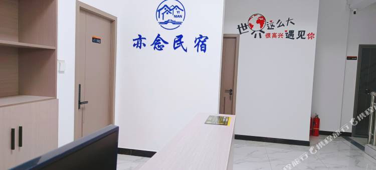 开封亦念民宿(万岁山武侠城店)图片