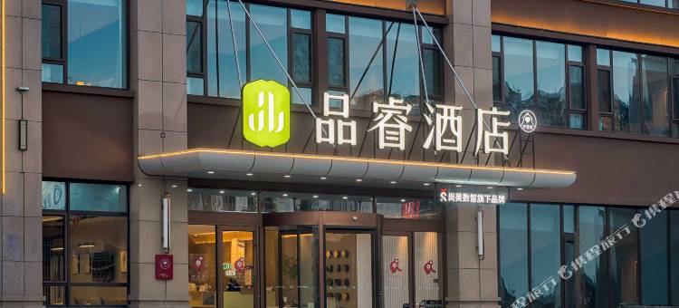 品睿酒店(淄博博山区红叶柿岩店)图片