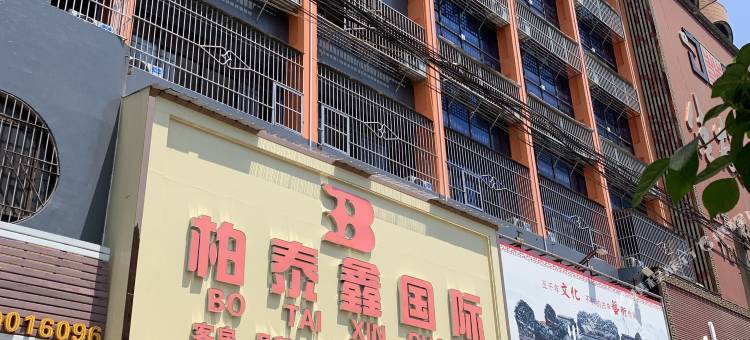 柏泰鑫酒店(揭阳楼广场店)图片