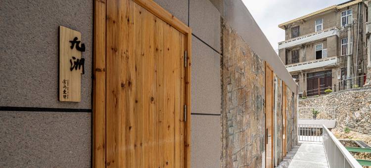 沧海壹墅民宿(石塘半岛景区店)图片