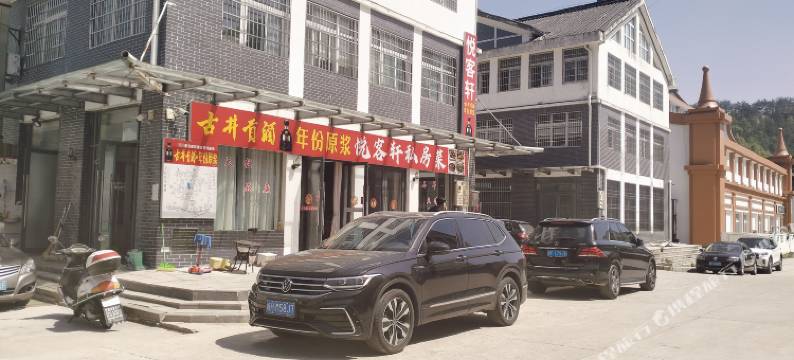 悦客轩民宿(天柱山游客中心店)图片