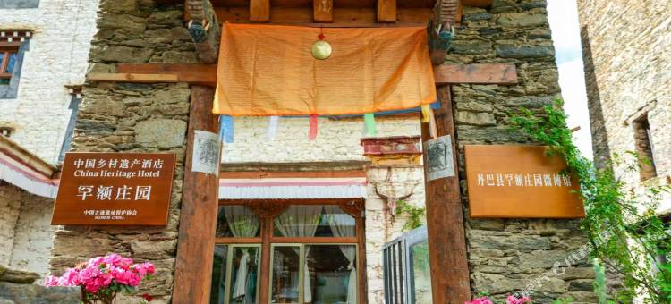 丹巴罕额庄园(中路藏寨观落日点店)图片